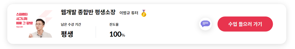 스파르타 즉문즉답